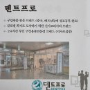 덴탈코리아 이미지