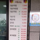 동강수산매운탕 이미지