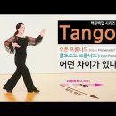 Tango Open & Closed Promenade(샤리권) 이미지