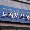 네이비부동산공인중개사사무소 이미지