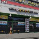 남도술상 금촌점 네이버블로그