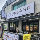 갓튀긴후라이드 | 김량장동치킨 갓튀긴후라이드 솔직후기