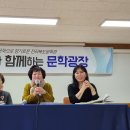 230302 전북문학관 아카데미 작가의 문장 팀 두 번째 독서토론회 개최 이미지