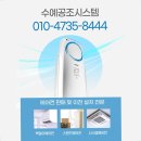 수예공조시스템 | 의정부에어컨설치 깔끔하고 완벽하게