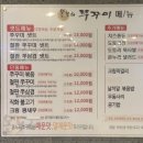 뚱땡이쭈꾸미 이미지