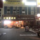 JMT강화만사성후기