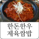 한국유통정육 이미지