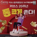 커브스 월계클럽