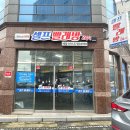 세탁스토리 | 경산 압량 신대리 워시스토리 셀프세탁방 N번 이용후기