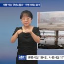 태풍 ‘카눈’ 한반도 통과… 인명 피해는 없어 이미지