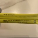 [인플루언서 쭝디 레몬스틱] 쿠마마켓 유기농레몬스틱 추천 내돈내산 솔직후기