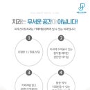 파주스마트치과의원 이미지