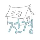 허뚱돼지나라