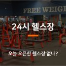 나홀로짐서구 이미지