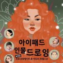 인물 드로잉 이미지