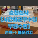 행정사조현기사무소 티스토리