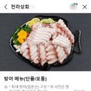 노량진 전라상회 예약 대방어광어회 대 포장(위치, 묵은지, 퀵 가격)
