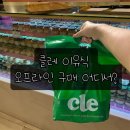 클레 이유식 오프라인 구매 어디서? AK광명 푸드케어 이유식카페 후기