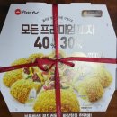 피자헛 군산본점 이미지