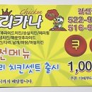 페리카나 갈산점