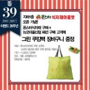 이랜드아울렛 울산 이미지