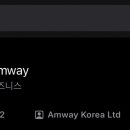 암웨이쇼핑