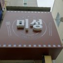미성문구 - 2639 | 미성문구