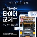 신산정부분정비전문점 | 쏘렌토 타이어파손 교체 작업｜진해타이어 전문점에서 신형 콘티넨탈로 교체 진행!