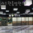 팔플러스원중앙한의원 네이버블로그