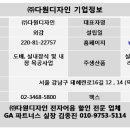 다원파트너스(주)