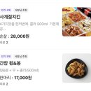 치킨파티 | 포항 치킨 배달 맛집 맵지 않은 후라이드 치킨파티 내돈내산 솔직 후기