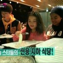 스타구내식당