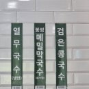 수미락 이미지