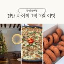 바우네나주곰탕평택본점 | 전북 진안 | 지상낙원펜션, 카페 다뭇, 화심순두부 본점