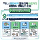 구미시평생학습원 대강당 | 구미시 통합예약 홈페이지 바로가기 (https://www.gumi.go.kr/reservation) 시설예약 교육강좌 안내