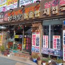 구포역 | 부산 구포역 돼지국밥 맛집 솔직 후기 1등 뼈해장국 돼지국밥