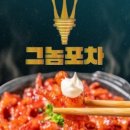 화성포차 이미지