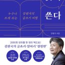 독서와 글쓰기 | 2주차 독서와 글쓰기 후기