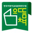 한국교육연구원