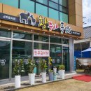 천안오골계농장 | 천안북면맛집 / 연춘리맛집 ) 무더위 날려버리는 황부자흑염소 전골 강력추천! 찐후기