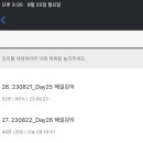 공단기 9월 25일 공부완료 이미지