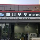 인천오토밋션 이미지