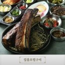 짚불태백수원