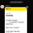 영등제일4 | 익산 노모어피자 영등점ㅣ상생페이백(온누리상품권) 배달 혼밥 맛집 추천