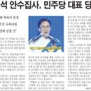 현재 여당인 더불어민주당의 '김민석'대표에 대해 챗돌과 나눈 대화들2('김민석'대표가 현재 서울신길교회 안수집사!) 이미지