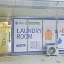 워시큐군산역점