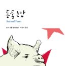 박경서농장 이미지