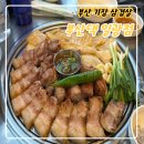 푸라닭 부산기장일광점 | 부산 기장 삼겹살 맛집, 부산댁 일광점 솔직후기