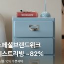 원베스트리빙