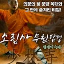 소림사 이미지